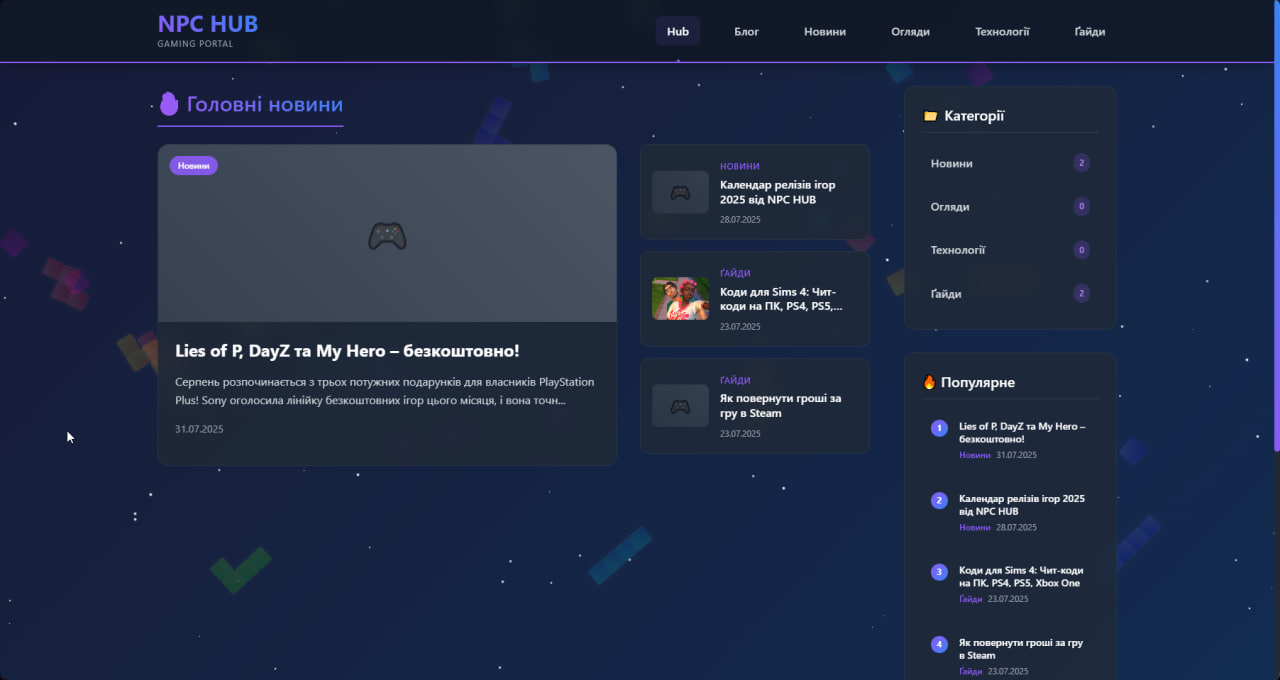 NPC HUB - Український ігровий портал